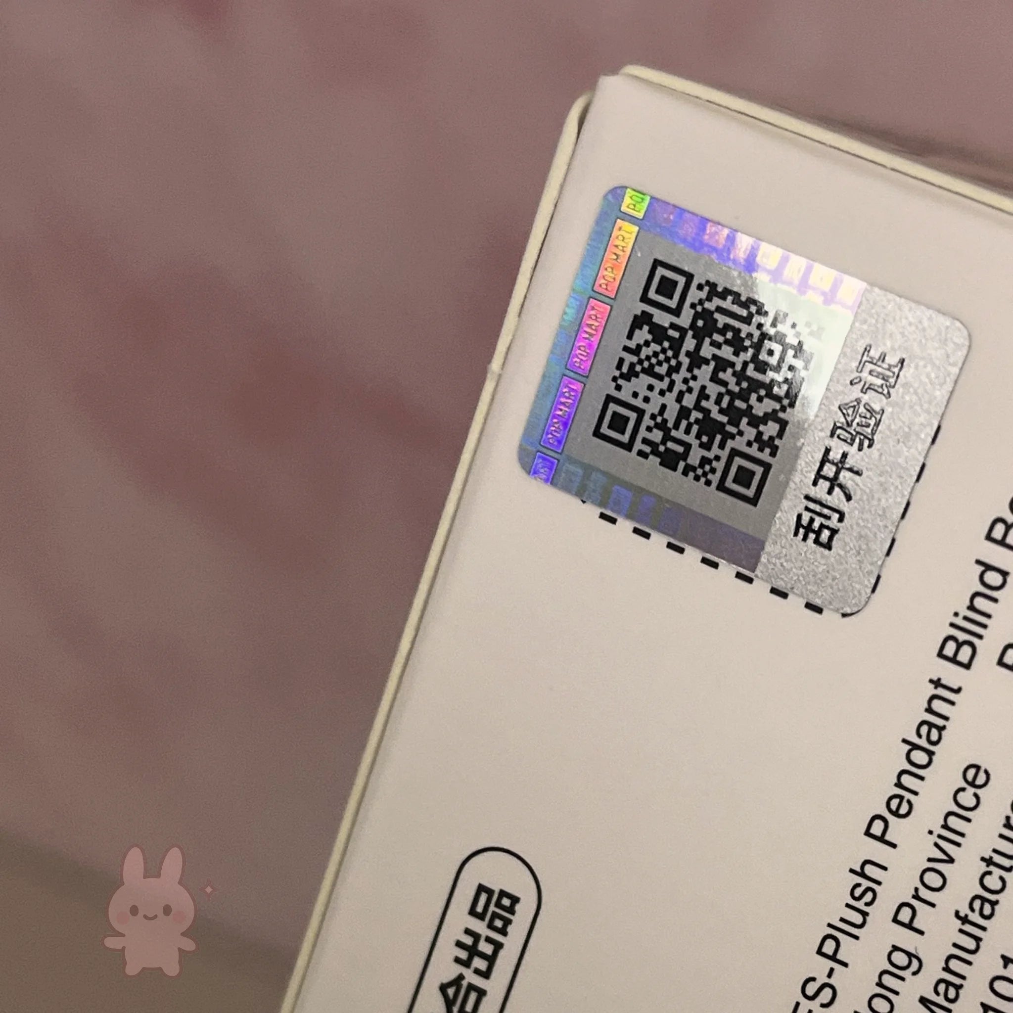 Product packaging with a QR code label on a blurred background