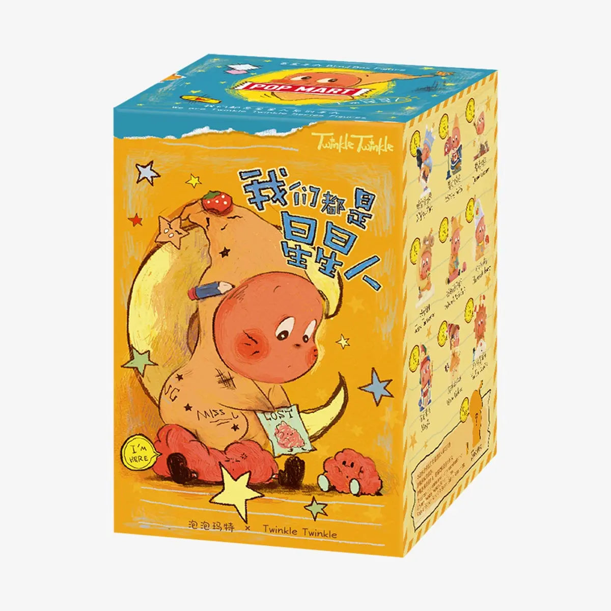 We Are Twinkle Twinkle blind box packaging